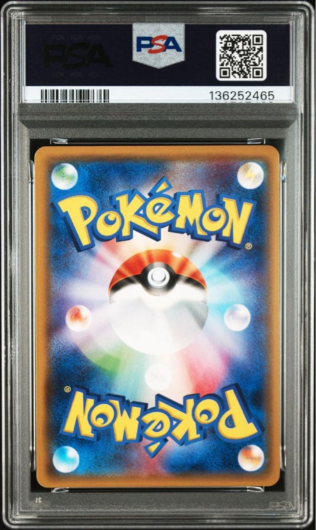 【PSA10】コイキング＆ホエルオーGX 019/095 SM9 タッグボルト
