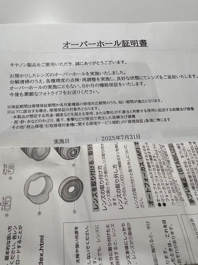 【OH実施】Canon RF 24-70mm F2.8 L IS USM