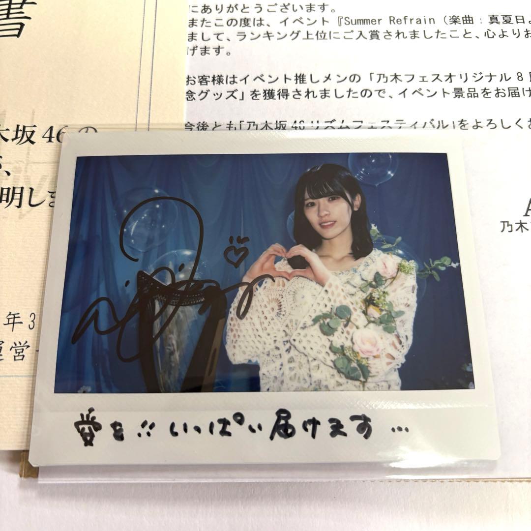 乃木フェス 大越ひなの 上位入賞者特典 オリジナルチェキ 直筆サイン入り