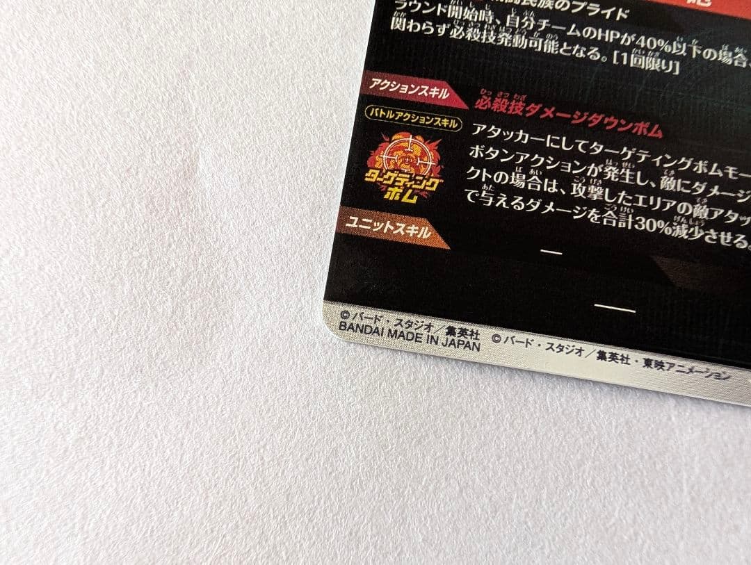 ドラゴンボールスーパーダイバーズアドバンスパック　ベジータ パラレル
