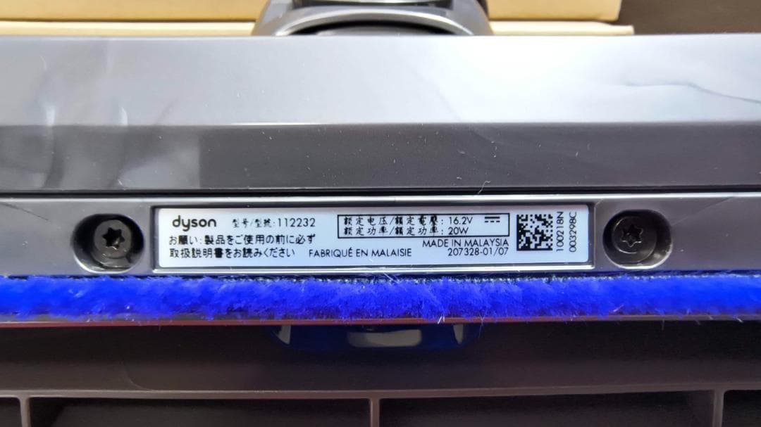 【未使用品】　Dyson　ダイソン　ヘッド　ソフトローラークリーンヘッド