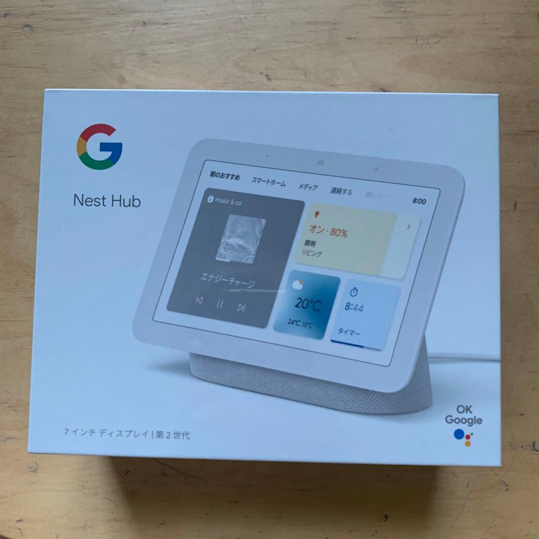値下【新品未開封】Google Nest Hub 7インチ　2台