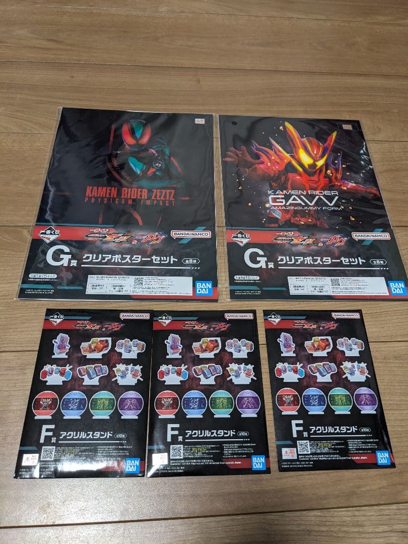 ✨️仮面ライダーガヴ✨️　ラストワンと B賞と下位賞のセット