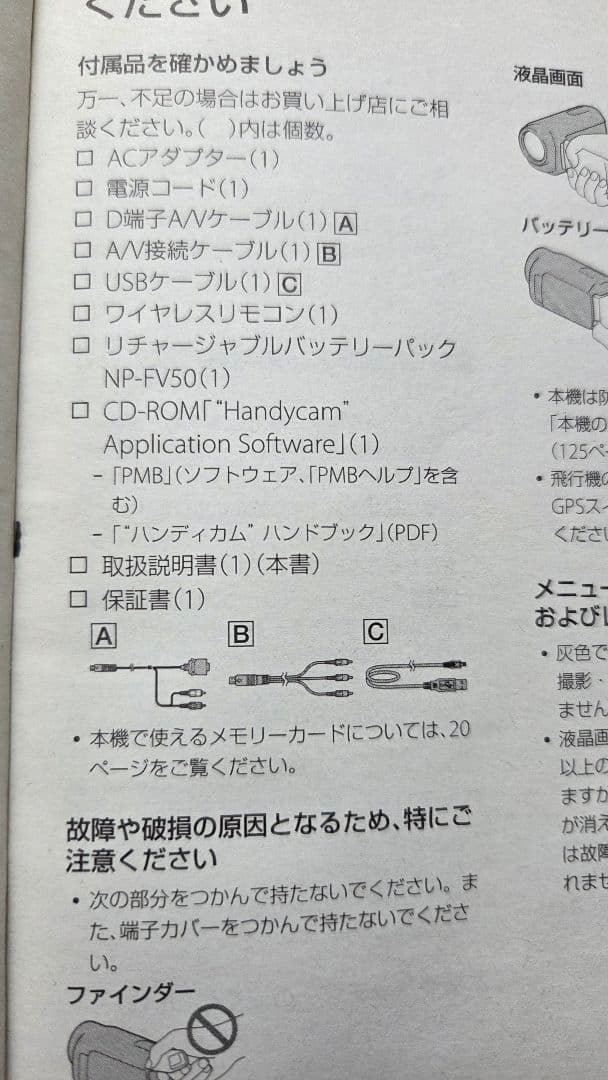 SONY HDR-CX550V ビデオカメラ 本体