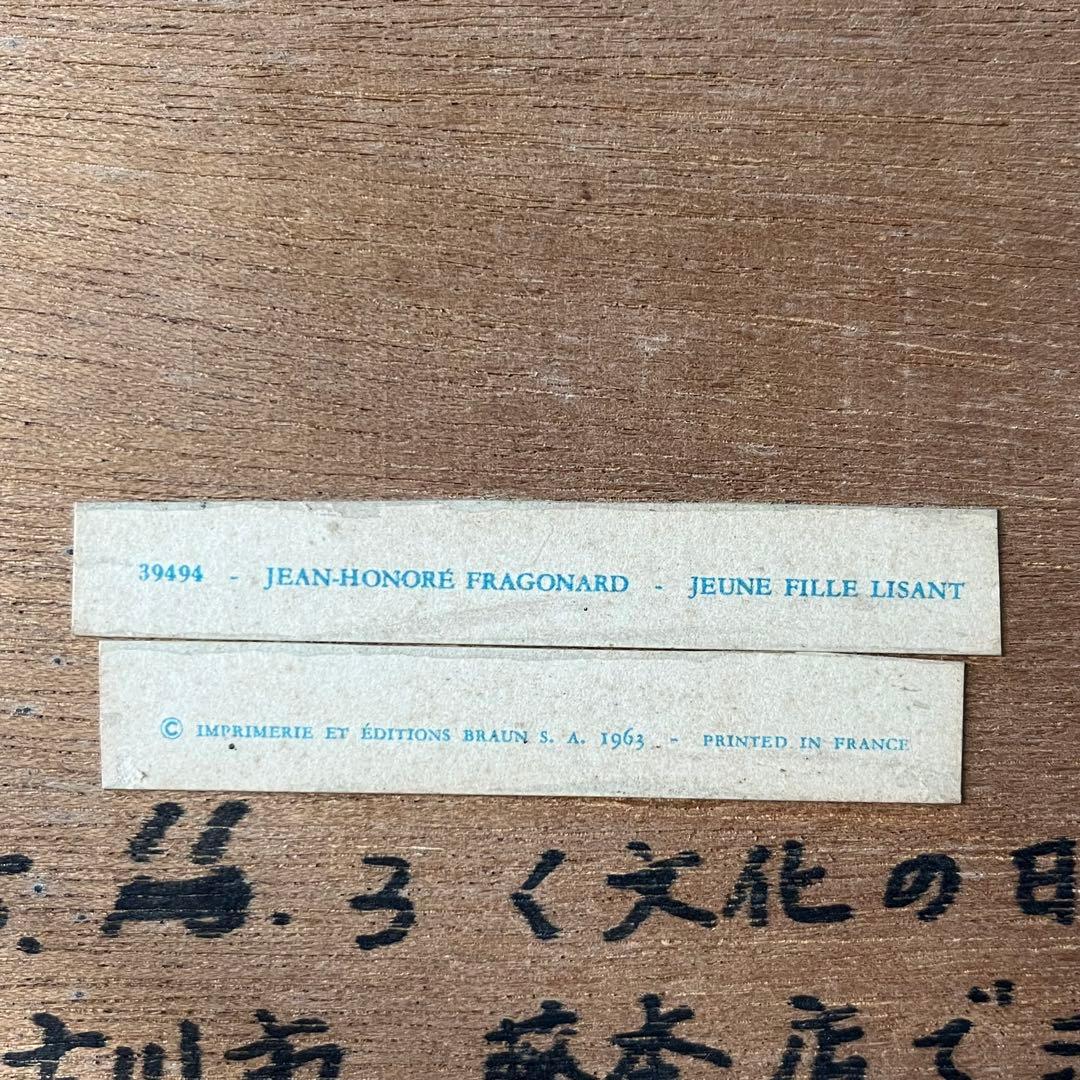 【アンティーク】額装 額縁 絵画 ジャン・オノレ・フラゴナール 「読書する少女」