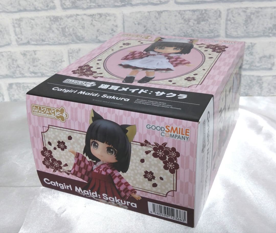 グッドスマイルカンパニー ねんどろいどどーる 猫耳メイド:ユキ