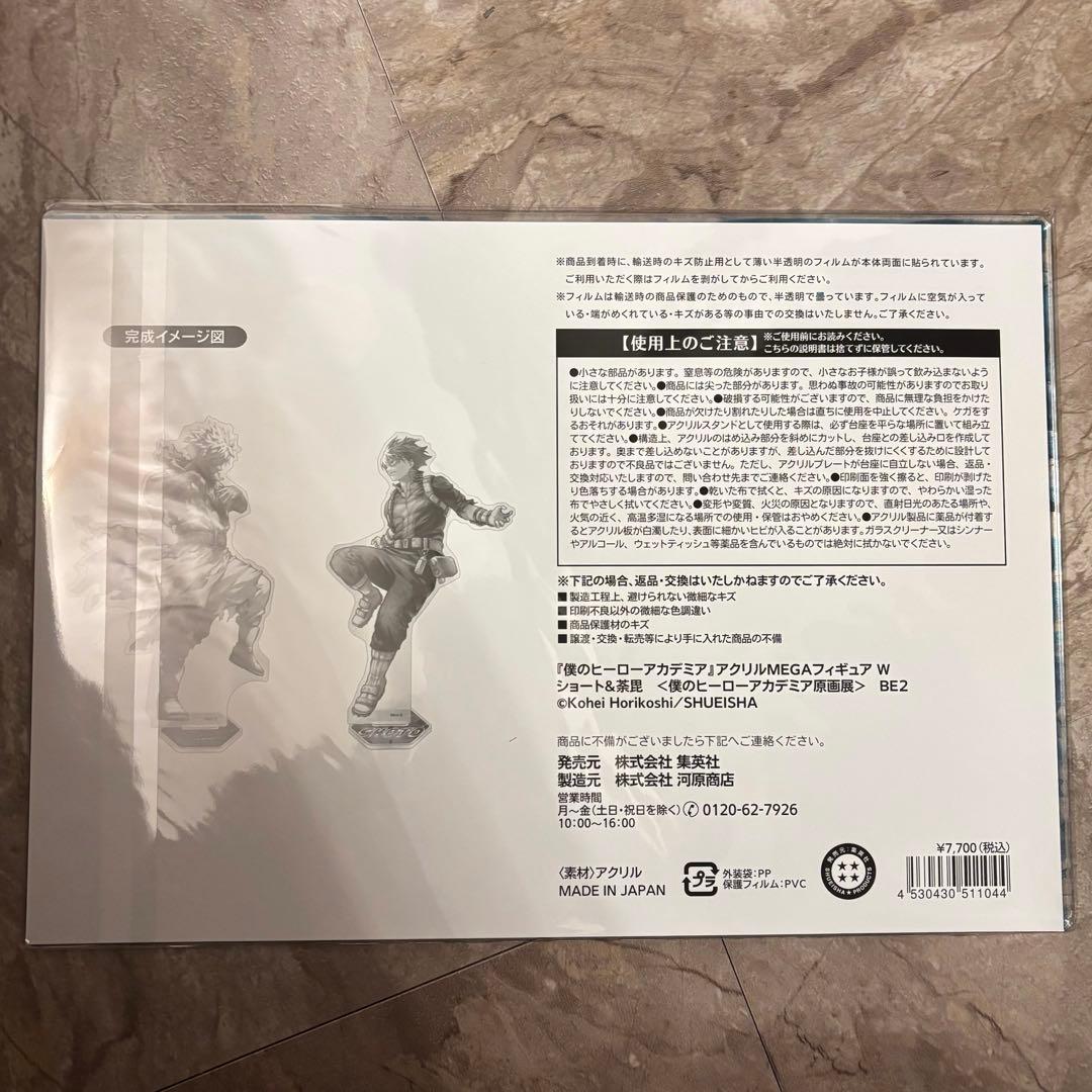 ヒロアカ展　MEGA フィギュア アクリルスタンド　轟焦凍　荼毘