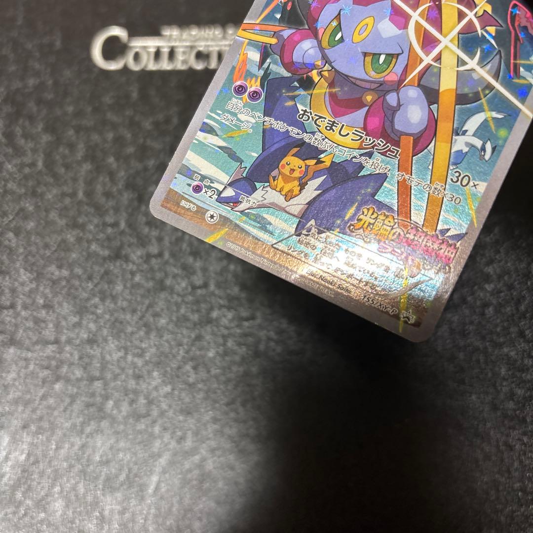 フーパ：光輪の超魔神 フーパ 入場者プレゼント PROMO XYシリーズプロモ