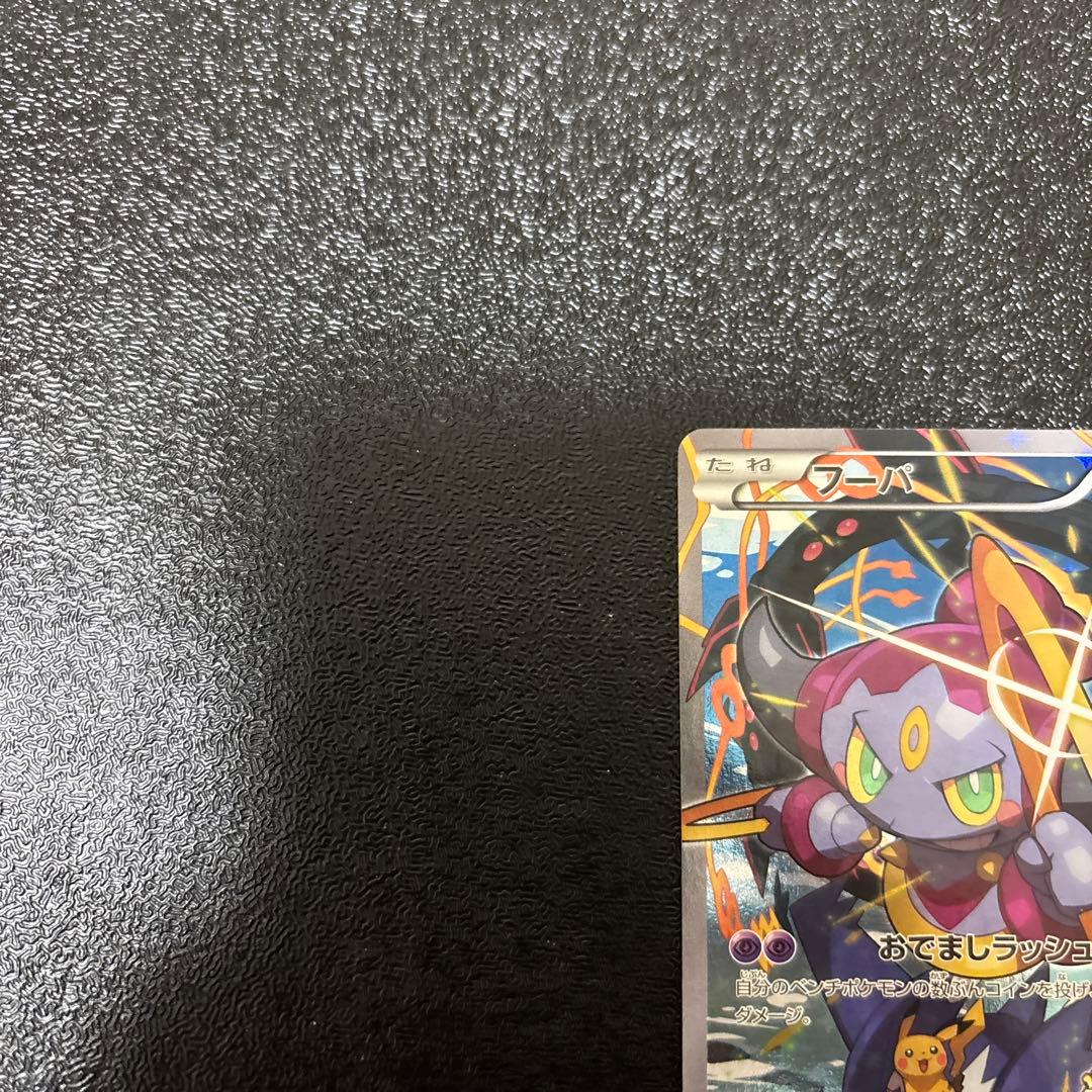 フーパ：光輪の超魔神 フーパ 入場者プレゼント PROMO XYシリーズプロモ