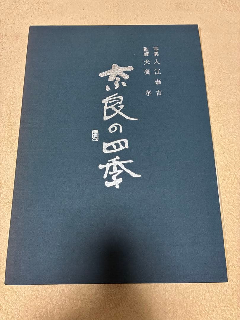 風景写真集5冊　国際情報社出版