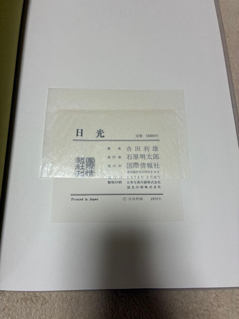 風景写真集5冊　国際情報社出版