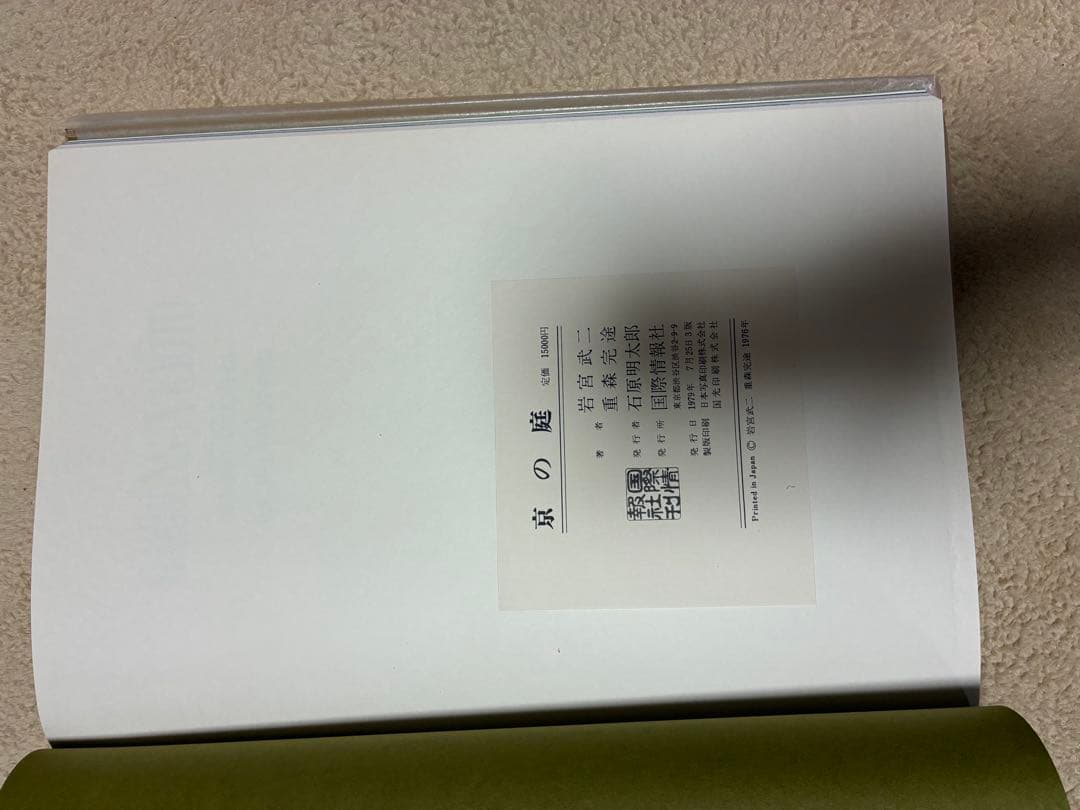 風景写真集5冊　国際情報社出版