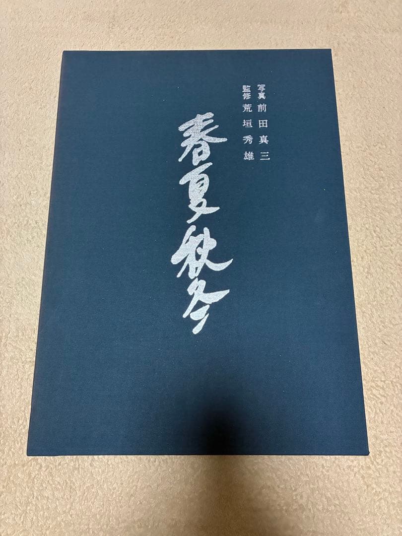 風景写真集5冊　国際情報社出版
