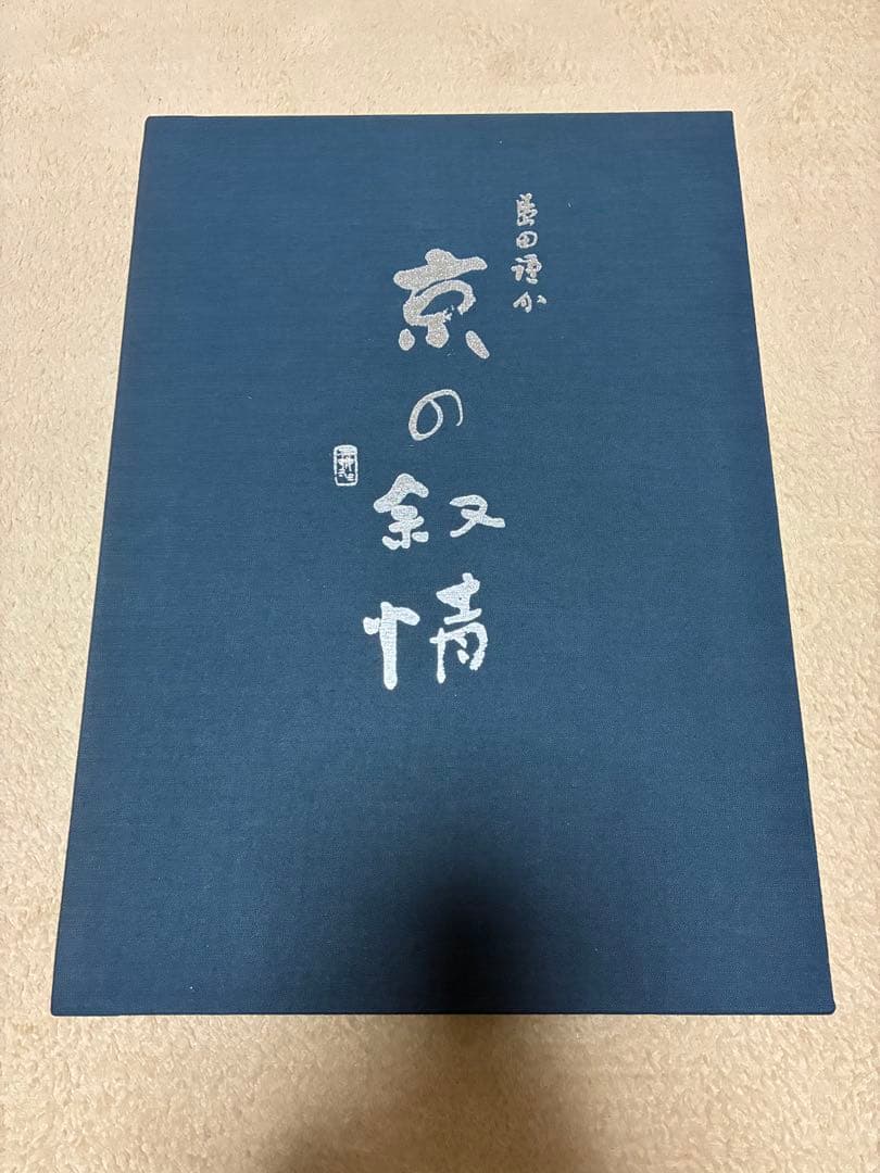 風景写真集5冊　国際情報社出版