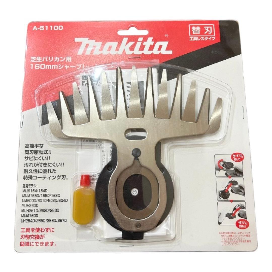 【替刃付き】makita 充電式芝生バリカン・ミニ生垣バリカン⭐︎ 保護メガネ付