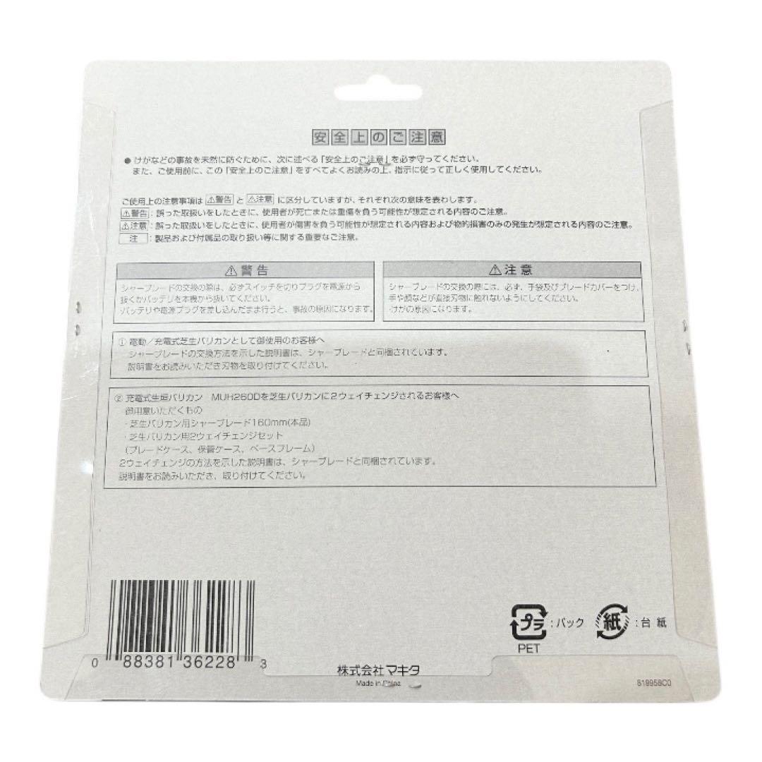 【替刃付き】makita 充電式芝生バリカン・ミニ生垣バリカン⭐︎ 保護メガネ付