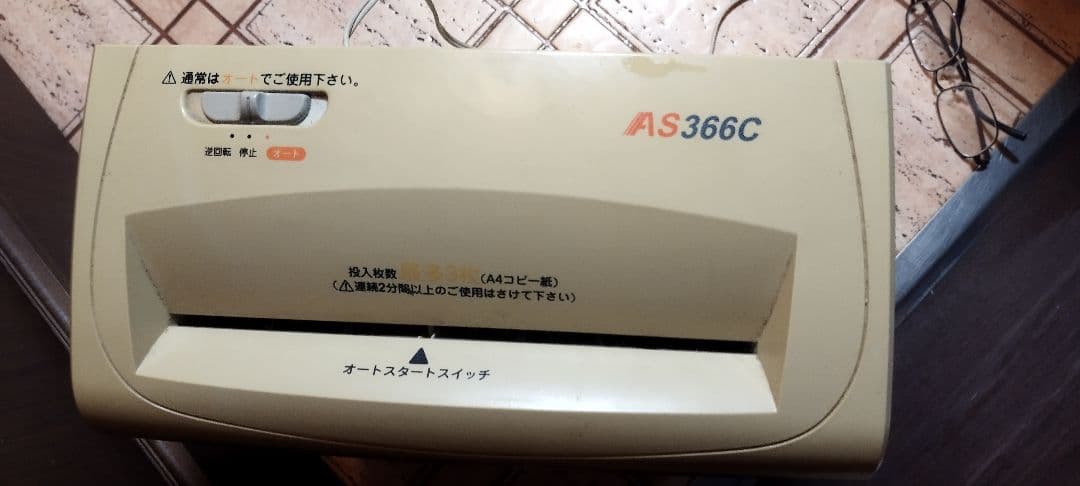 AS366C シュレッダー クリーム色 中古品