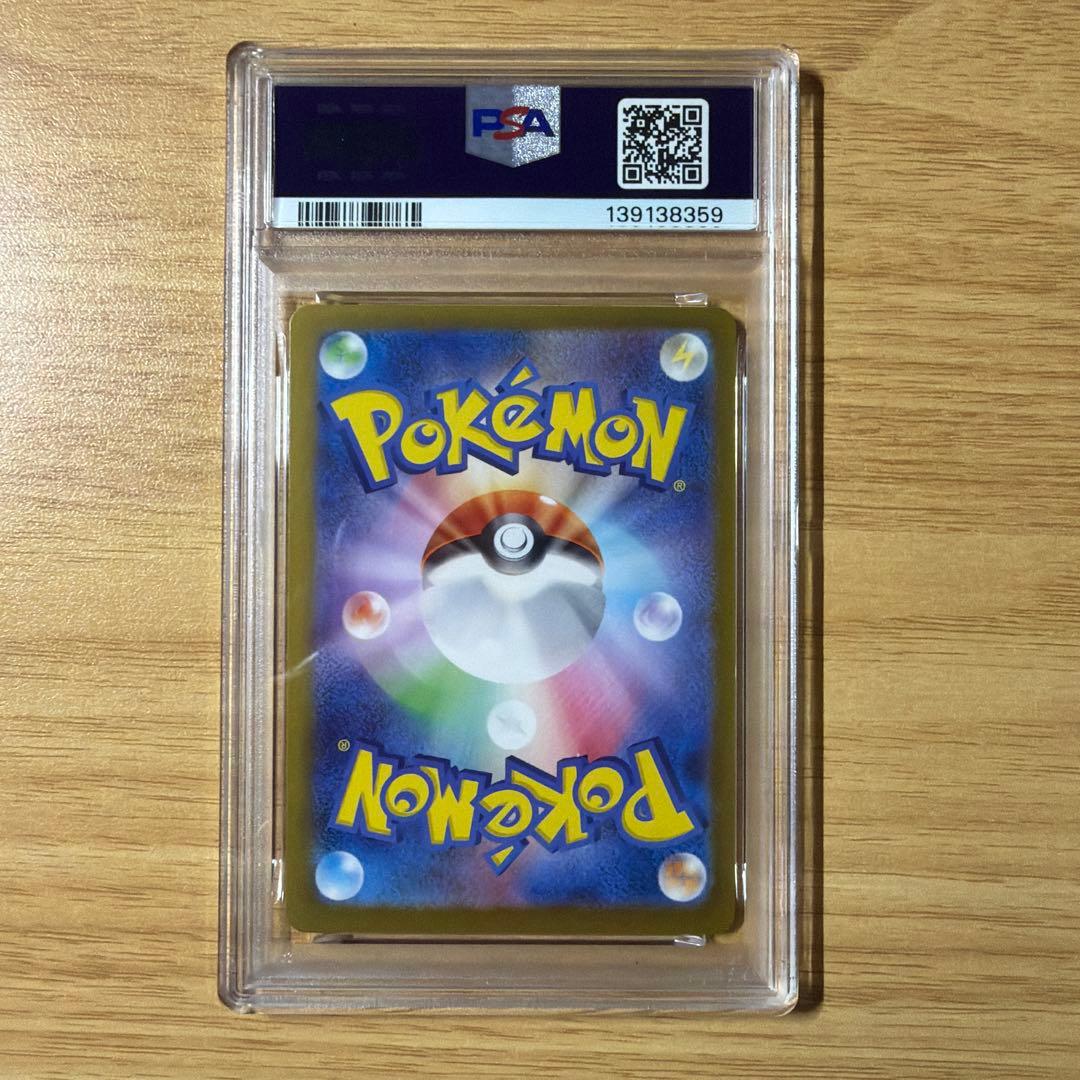 ポケモンカード　グレイシアex SAR PSA9