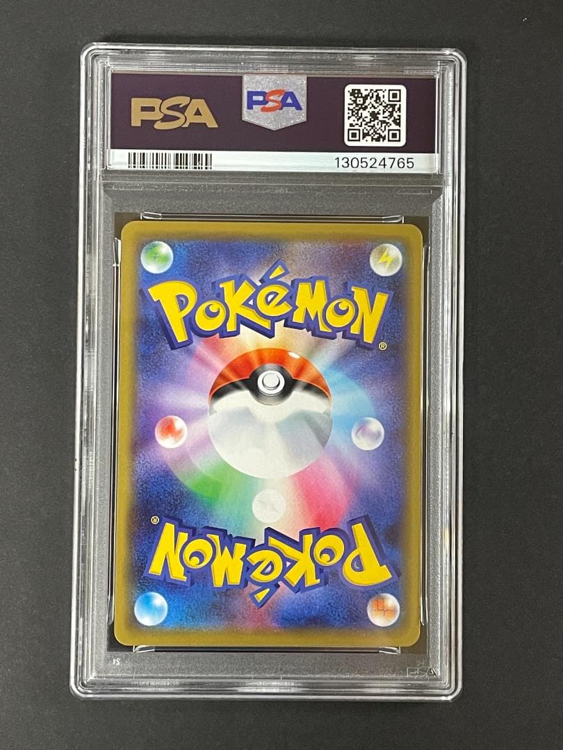 PSA 10 ピカチュウ＆ゼクロムGX SM12a 041/173 RR