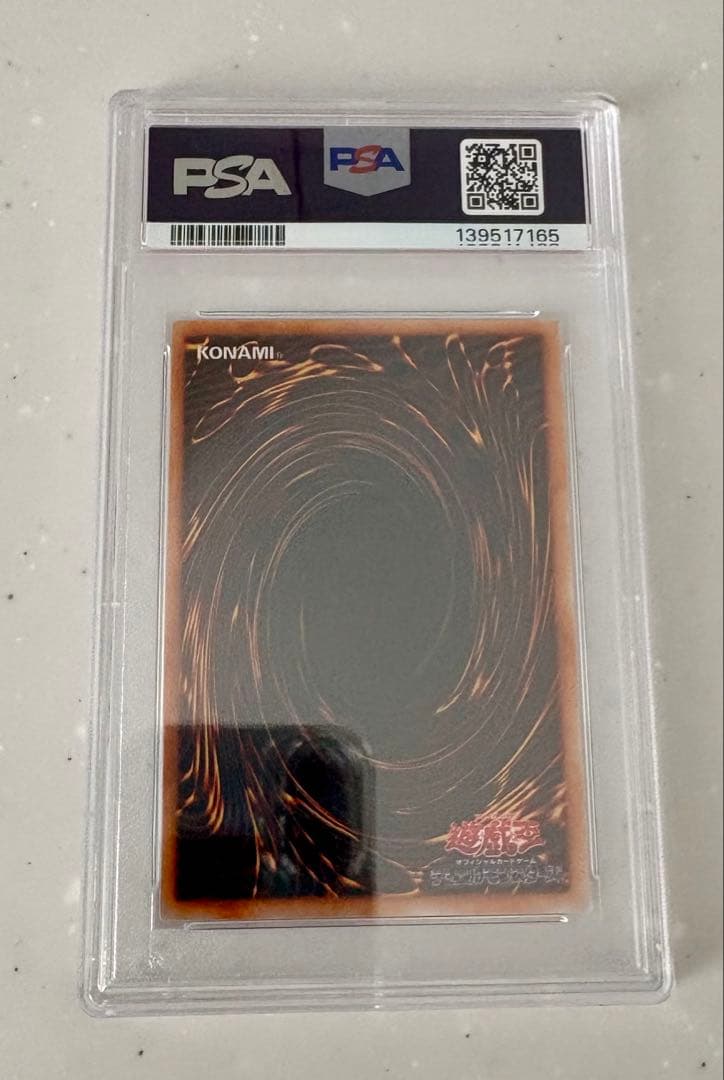 か*ろ様 遊戯王 カオスソルジャー 初期 ウルトラレア psa8鑑定済品
