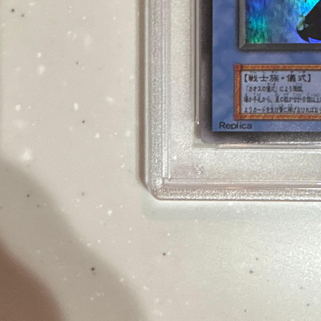 か*ろ様 遊戯王 カオスソルジャー 初期 ウルトラレア psa8鑑定済品