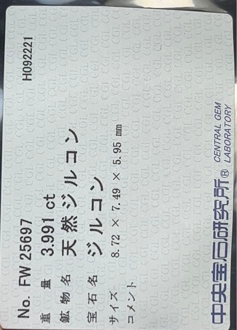 ◆大粒◆3.991ct ピンクジルコン 宝石 ジュエリー