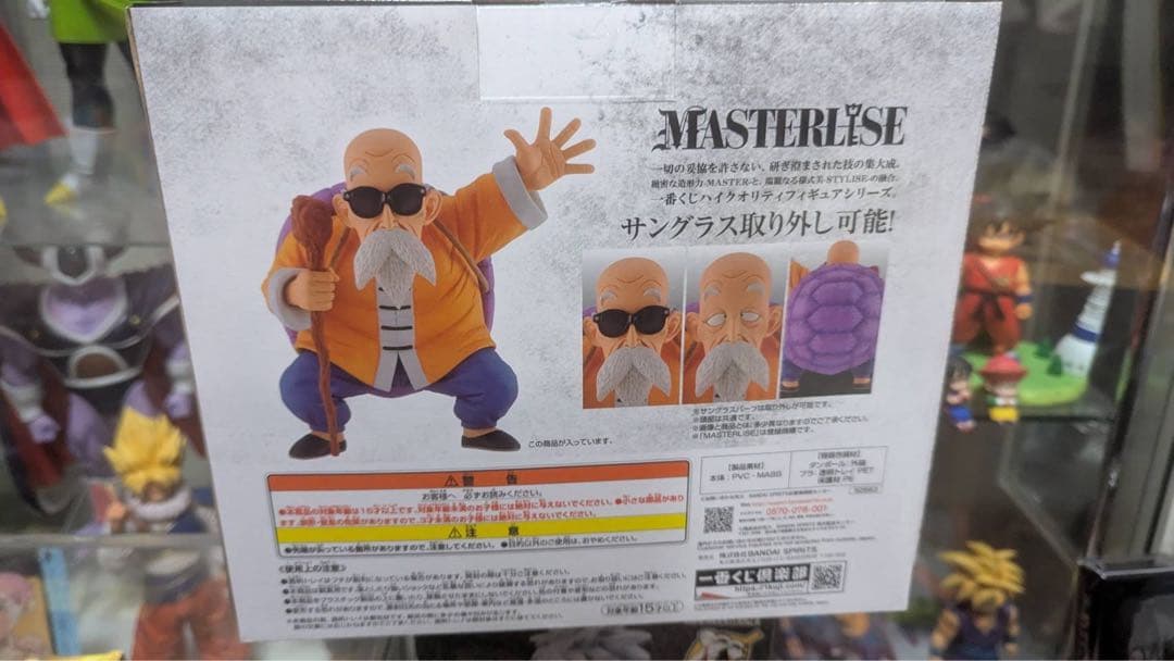 一番くじ　ドラゴンボール MASTERLISE 亀仙人 B賞