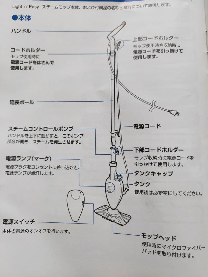 スチームモップ 掃除家電 家電 スチームモップ フレンチホワイト