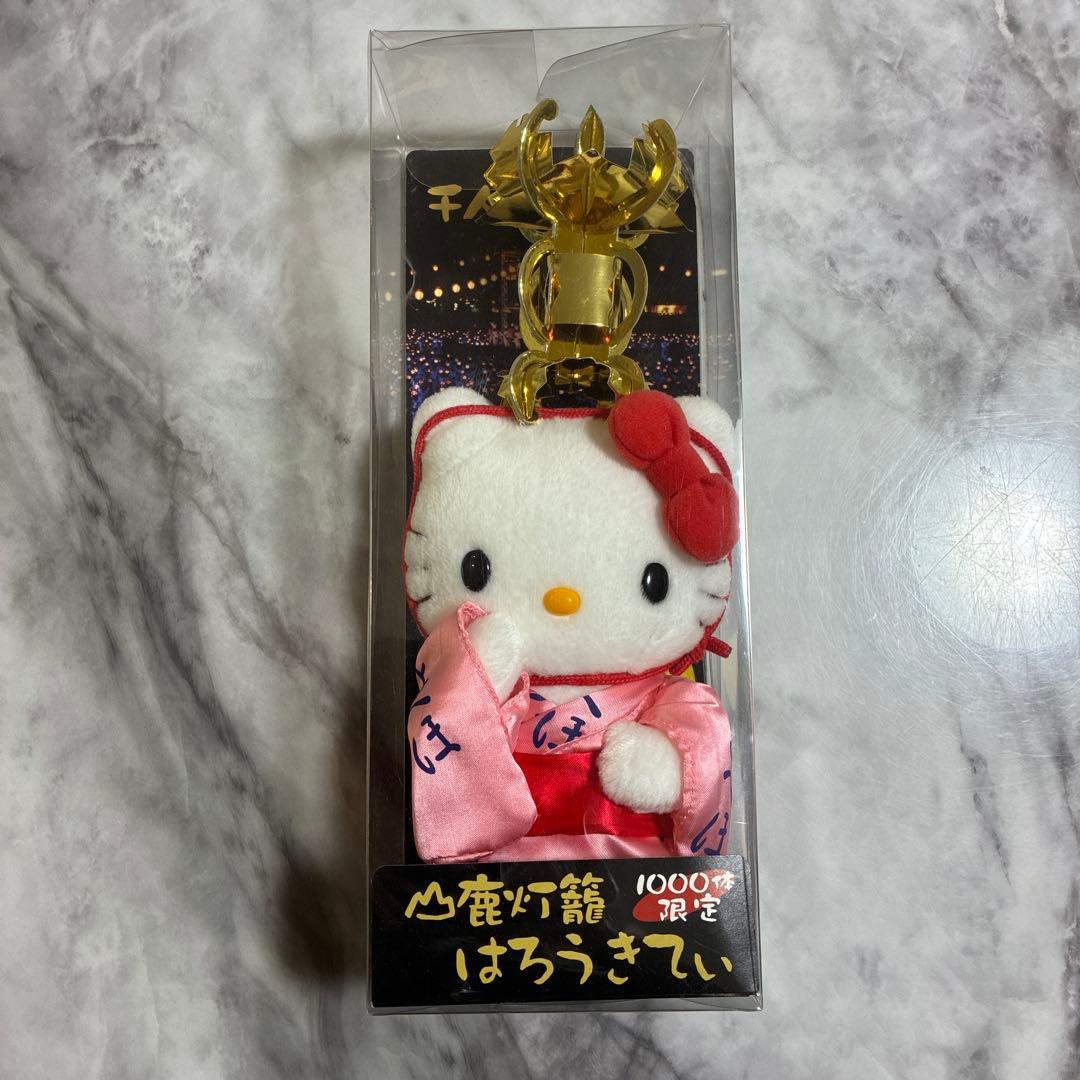 ハローキティ 着物 ぬいぐるみ 1000体限定