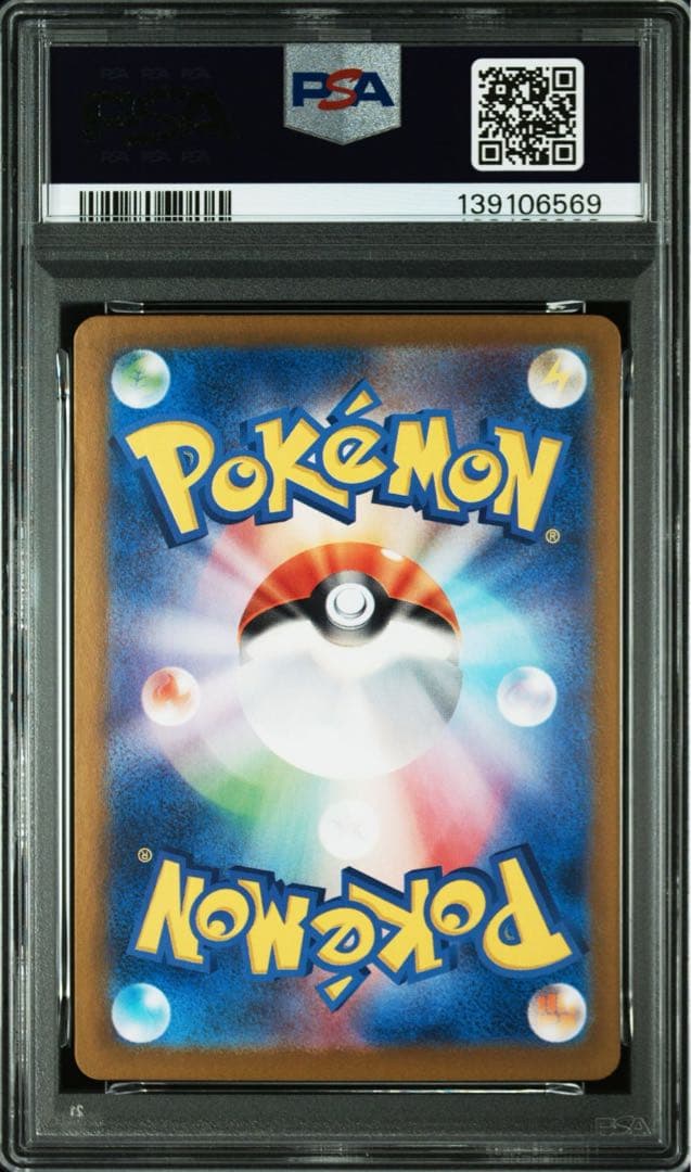 ポケモンカード　かがやくリザードン　psa10