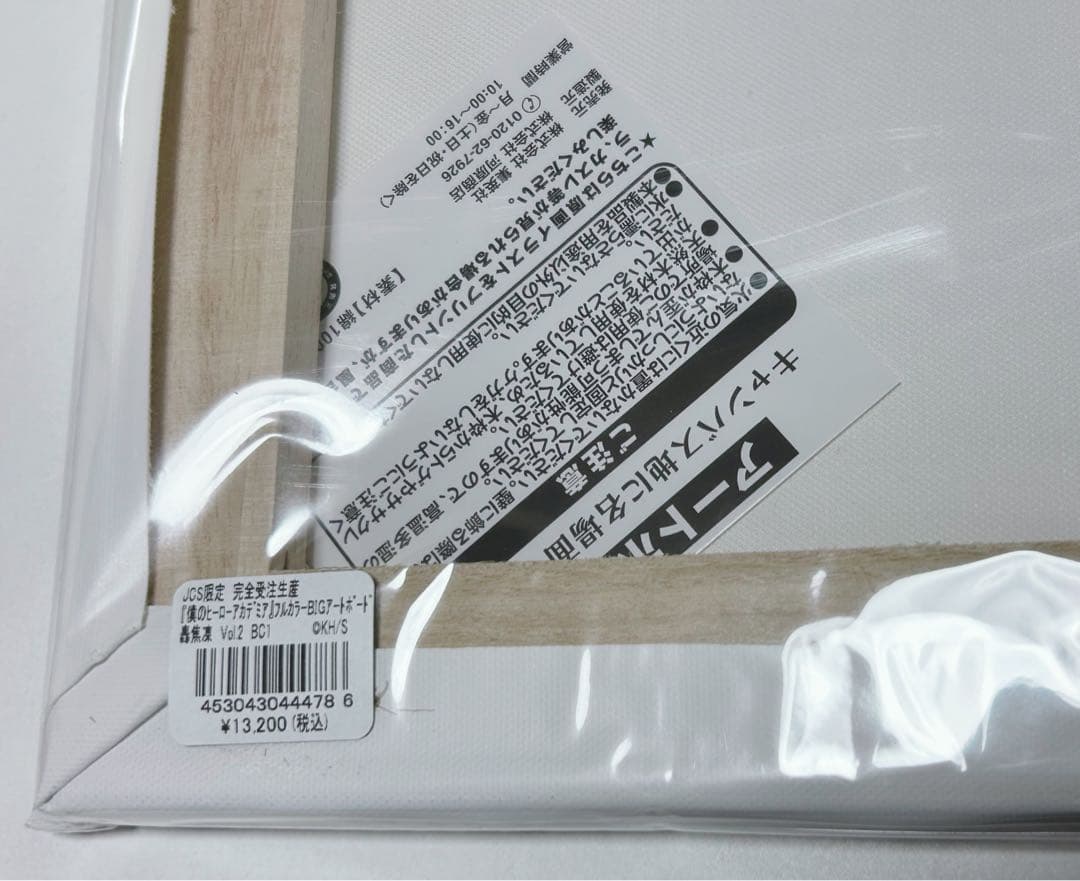 僕のヒーローアカデミア　ヒロアカ　轟焦凍アートボード各種