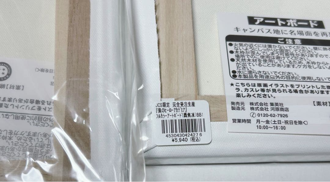 僕のヒーローアカデミア　ヒロアカ　轟焦凍アートボード各種