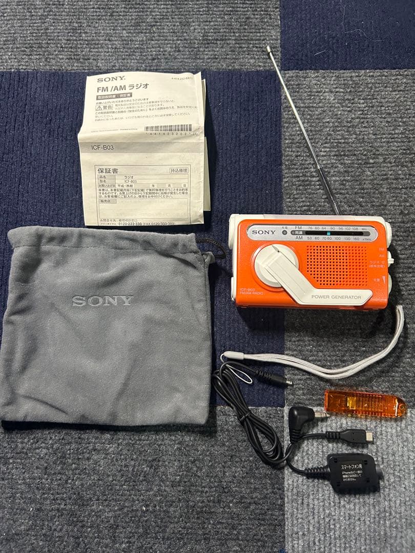 SONY 携帯非常用ラジオ　ICF-B03 ⭐️新品未使用