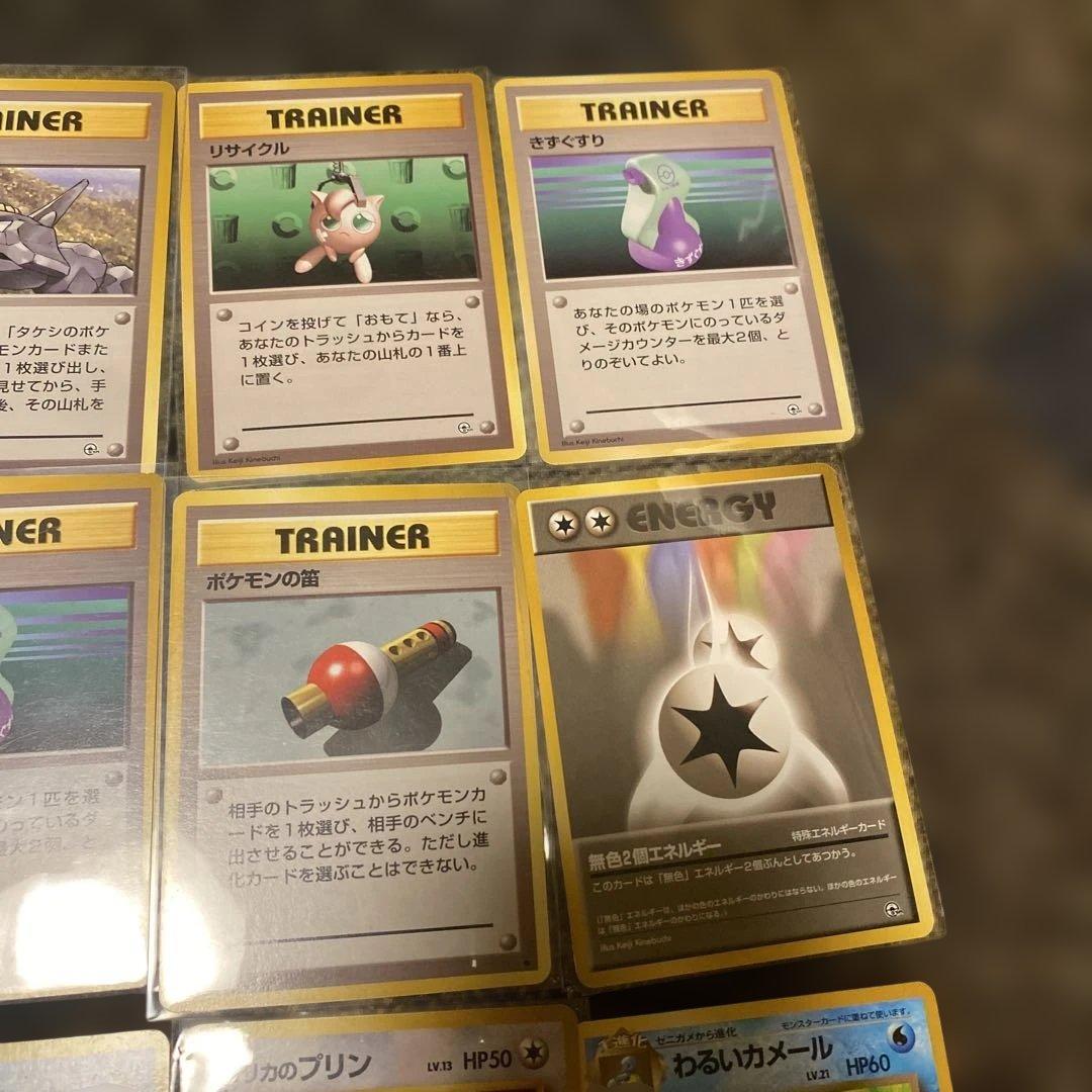 旧裏ポケモンカードまとめ売り