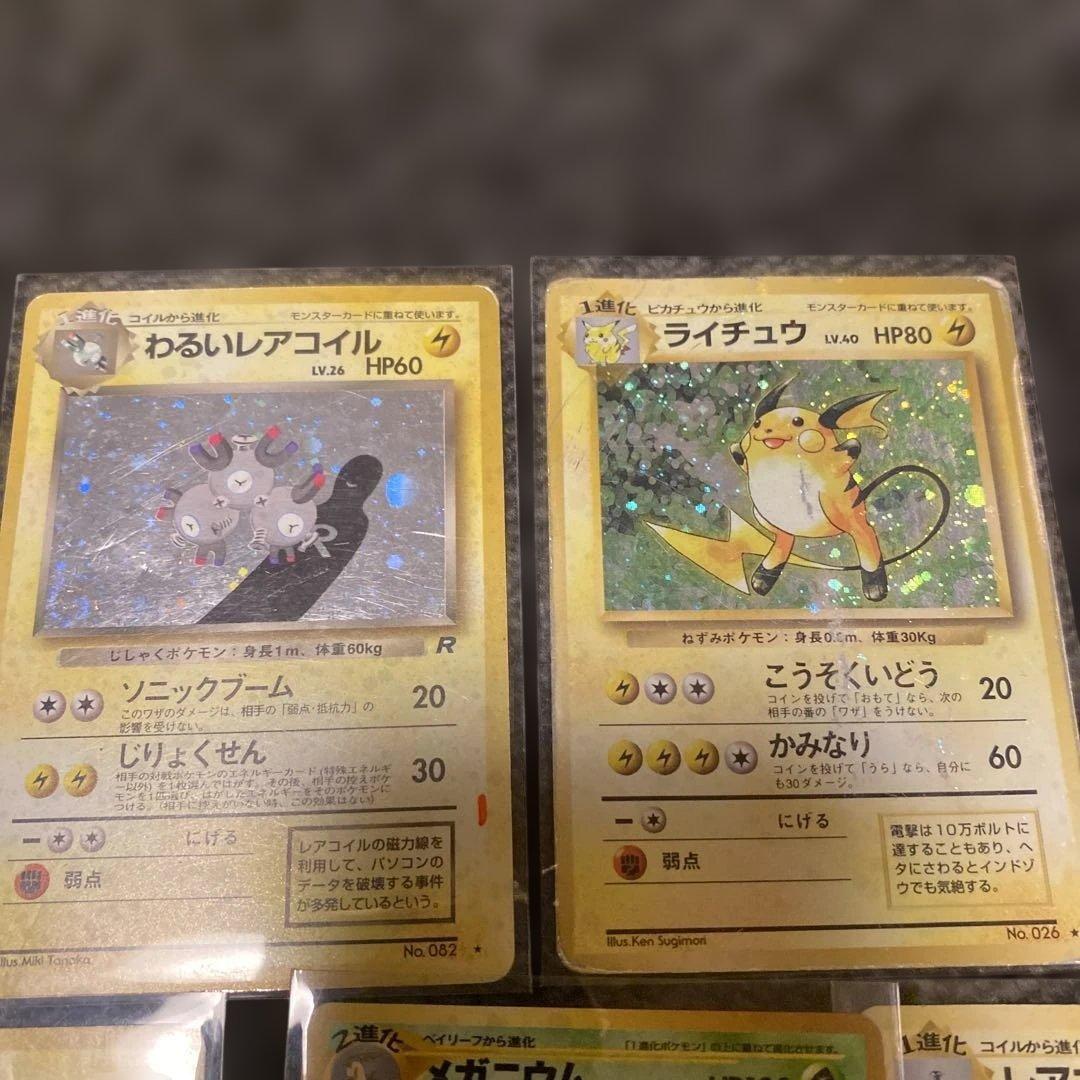 旧裏ポケモンカードまとめ売り