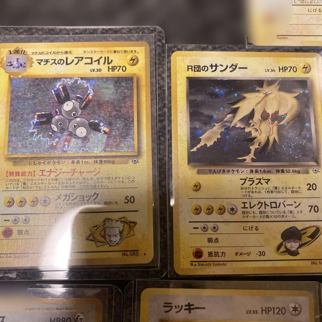 旧裏ポケモンカードまとめ売り