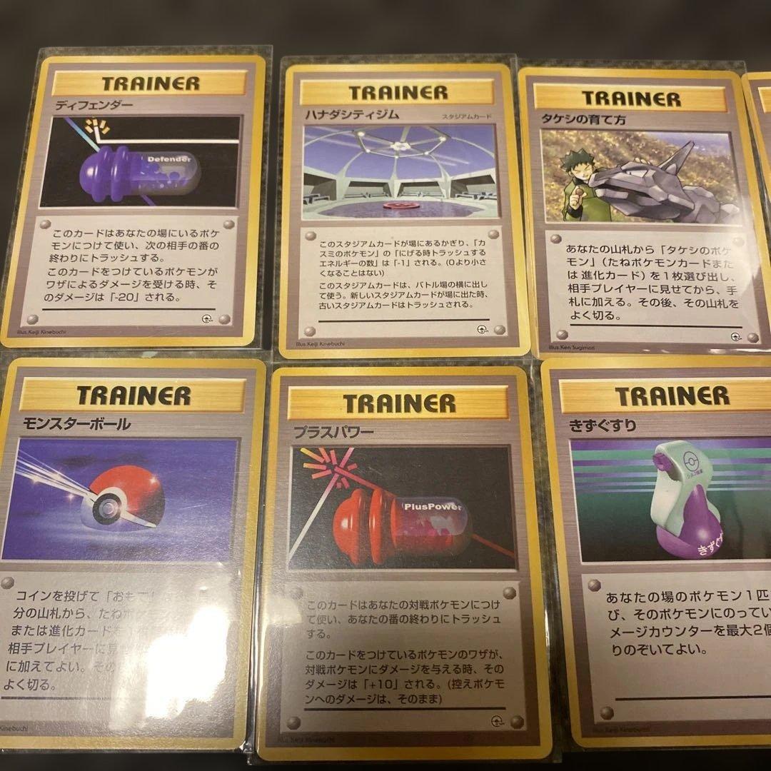 旧裏ポケモンカードまとめ売り