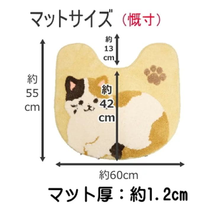 ねこ トイレマット セット ５点 トイレ 吸着タイプ にゃんこ キャット 猫
