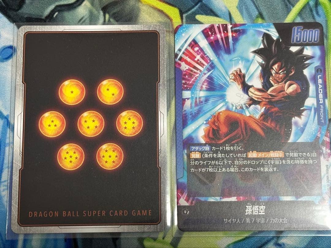 ドラゴンボール フュージョンワールド 孫悟空 リーダーパラレル SR パラレル