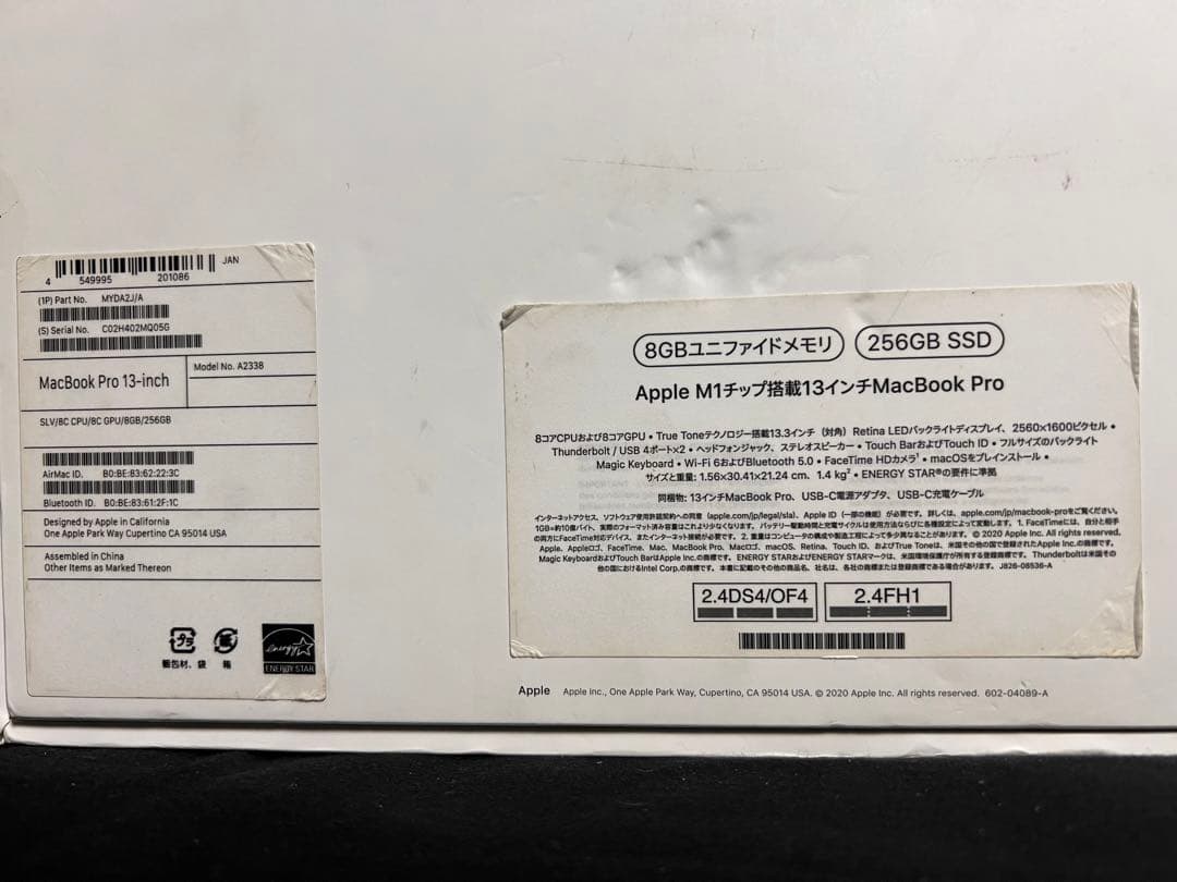 Apple MacBook Pro 13インチ M1 256GB SSD