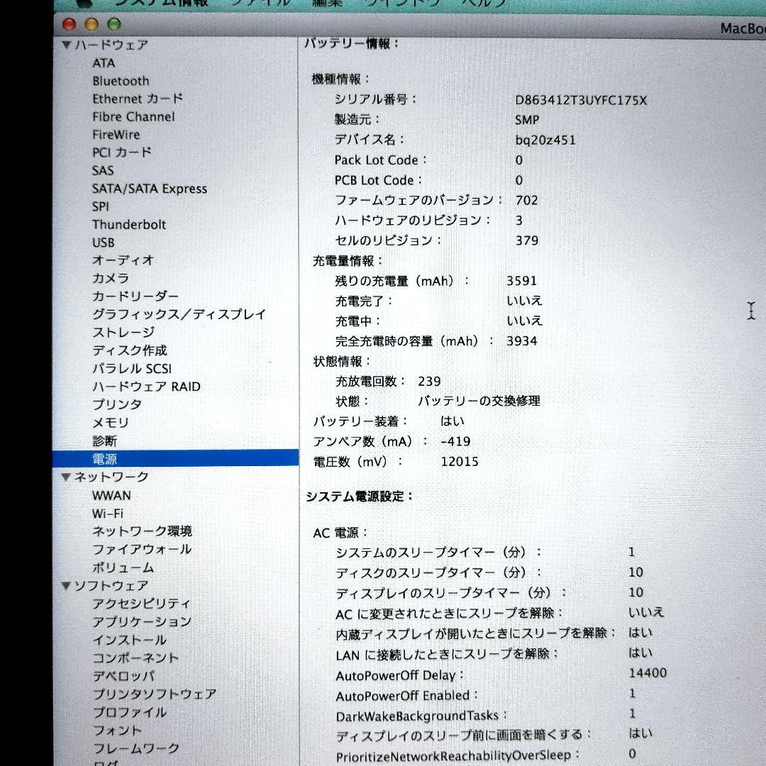 MacBook本体 MacBook Pro Retina 13\"(A1502) Late,2013