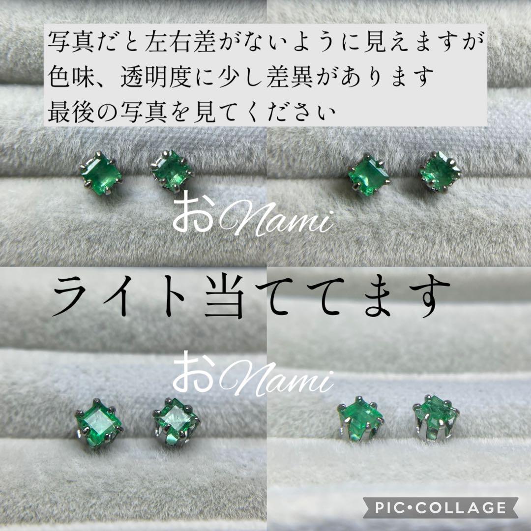 31【天然エメラルド】2-22【アイオライト】3-14【インペリアルトパーズ】