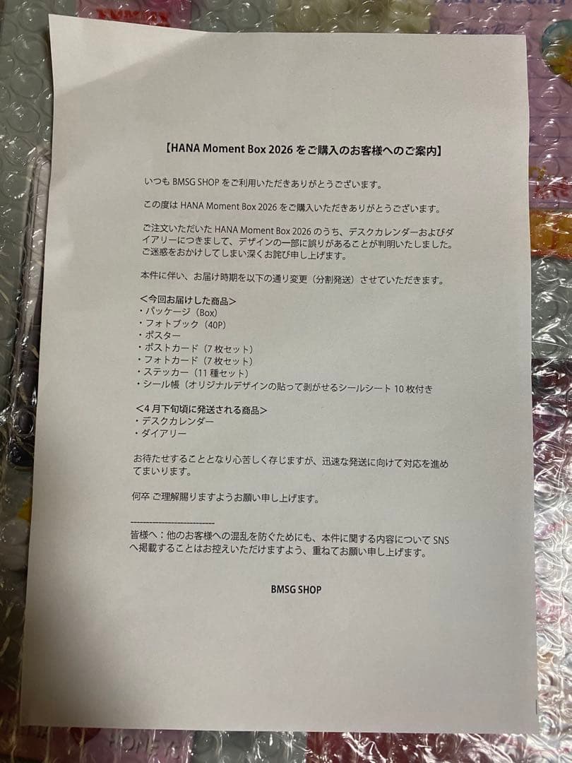 ミュージシャン HANA Moment Box 2026 HANA NIHA DANGO