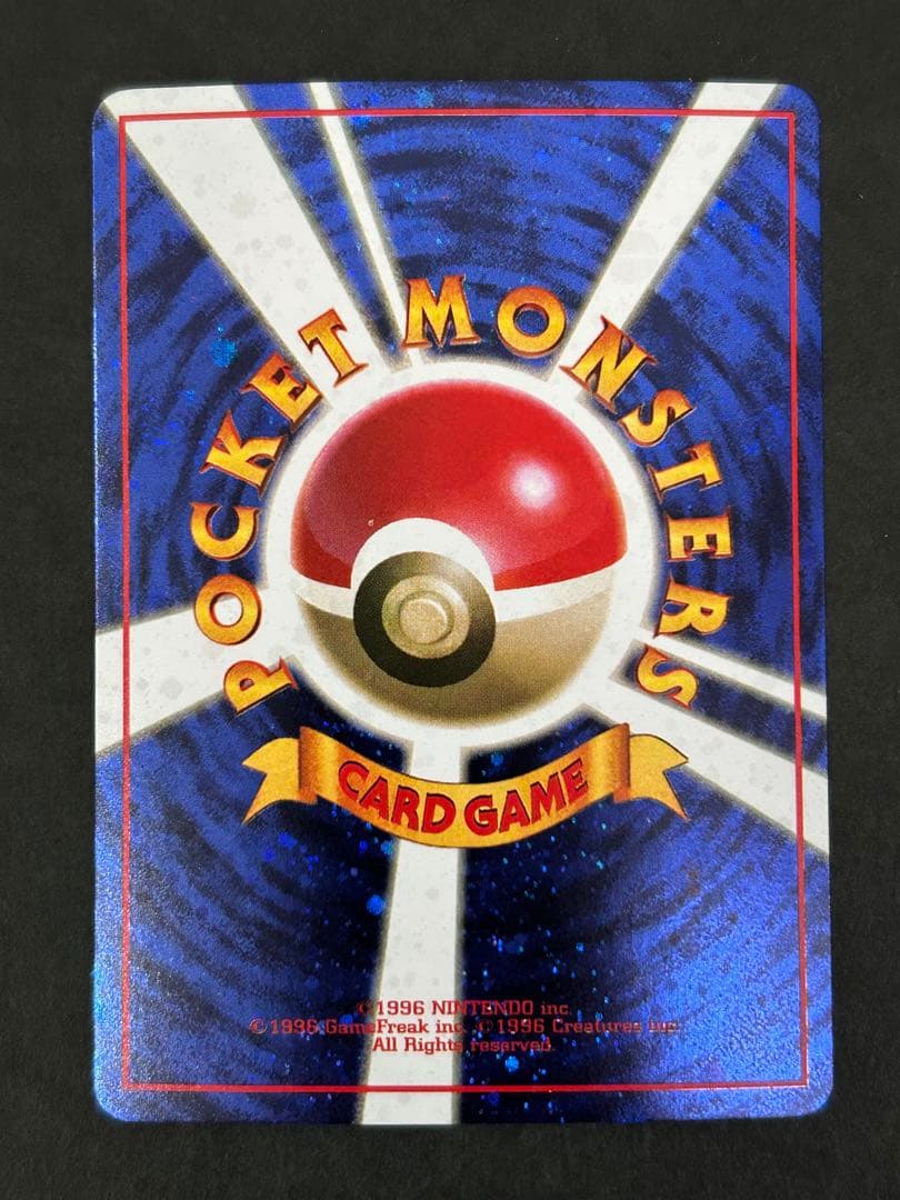 【裏面渦巻きホロ有】旧裏 とりかえっこプリーズ！ imakuni? プロモ