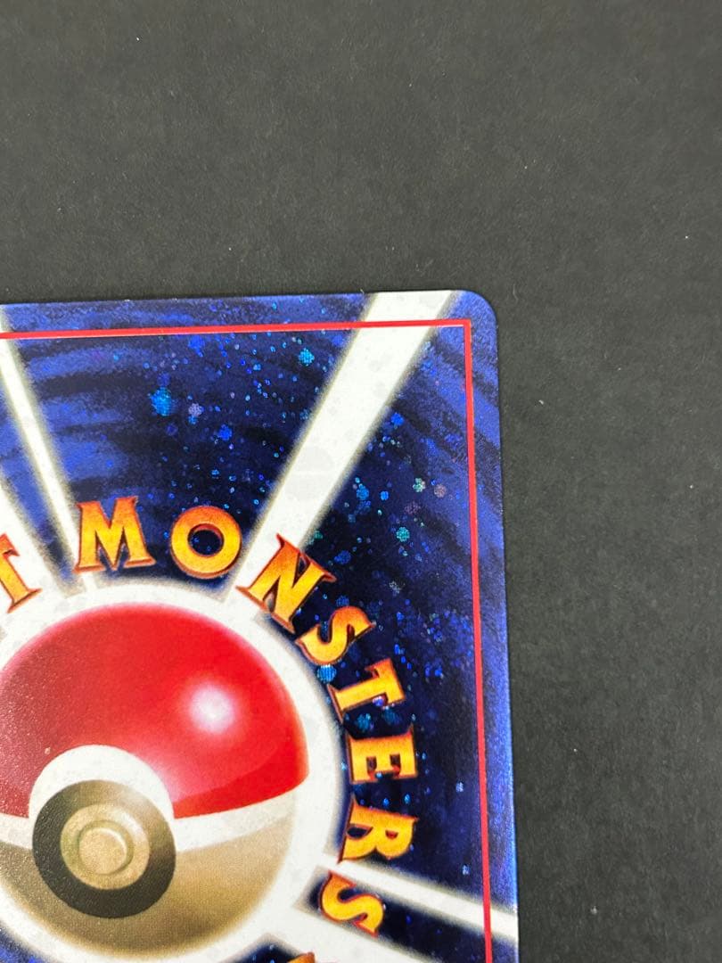 【裏面渦巻きホロ有】旧裏 とりかえっこプリーズ！ imakuni? プロモ