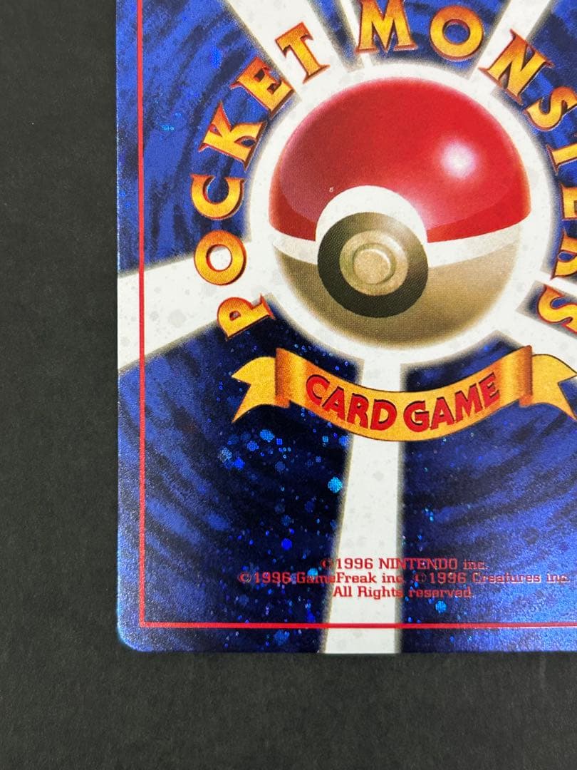 【裏面渦巻きホロ有】旧裏 とりかえっこプリーズ！ imakuni? プロモ