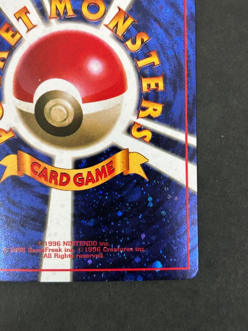 【裏面渦巻きホロ有】旧裏 とりかえっこプリーズ！ imakuni? プロモ