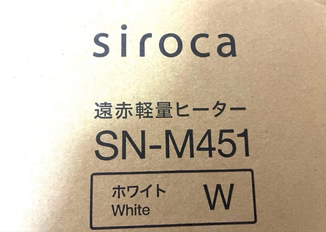 【最新モデル】新品★シロカ★遠赤軽量ヒーターかるポカ★SN-M451★ホワイト白
