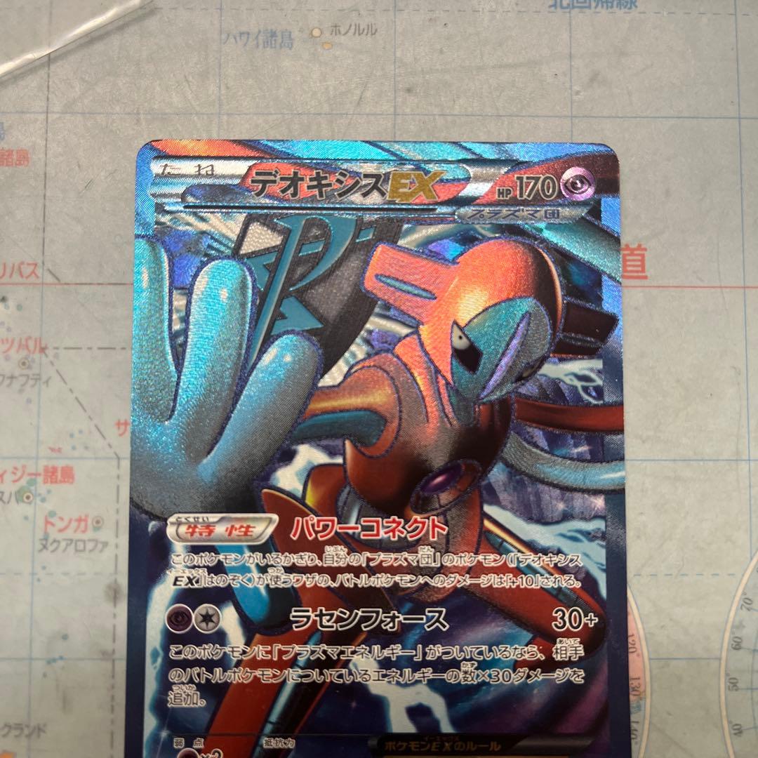 デオキシスEX SR BW8 053/051 ラセンフォース ポケモンカード