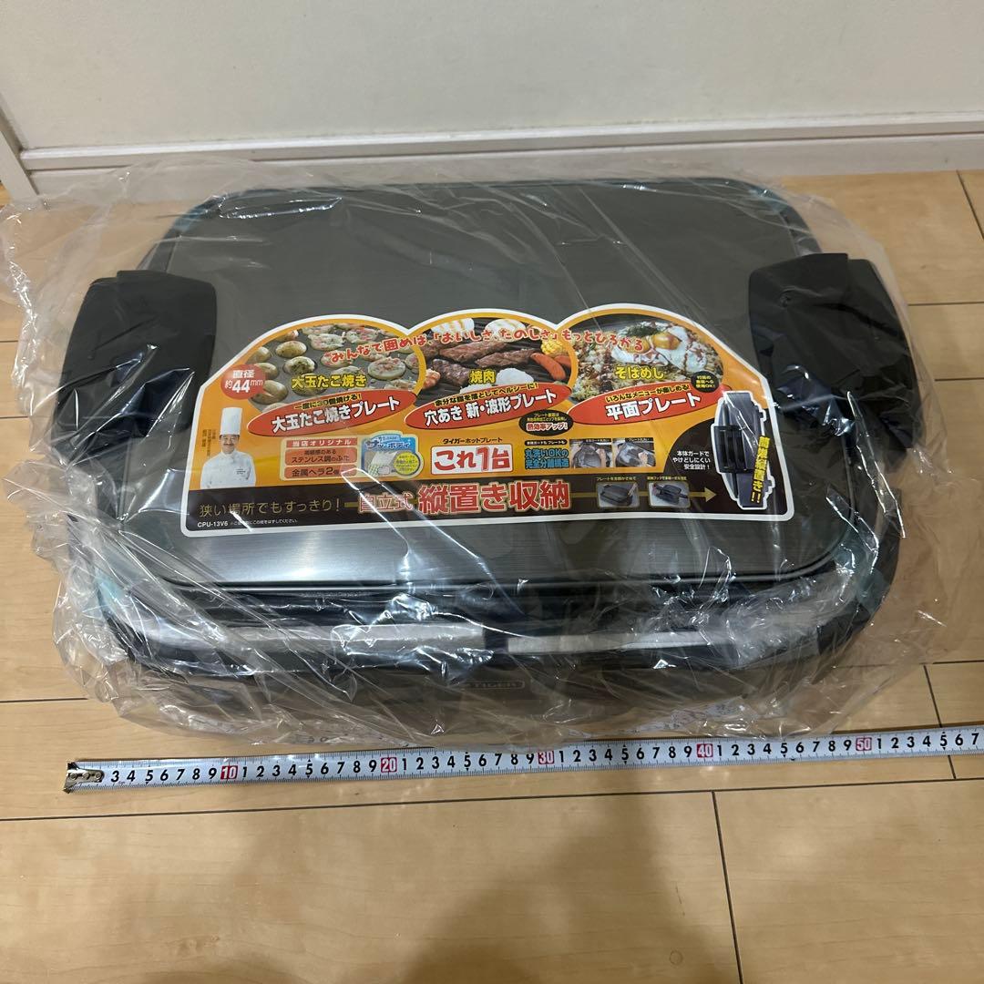 【新品】タイガーのホットプレート CPU-13V6